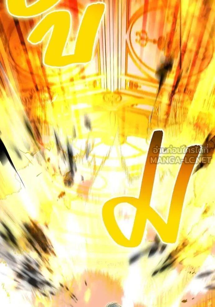 I am the strongest awakeners, recognized by all of the world‘s cheat masters ตอนที่ 75 page 122