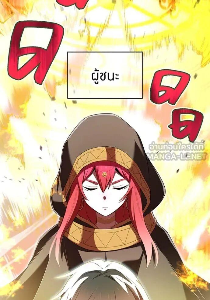 I am the strongest awakeners, recognized by all of the world‘s cheat masters ตอนที่ 75 page 125