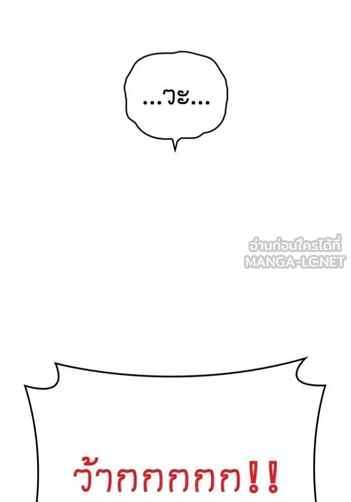 I am the strongest awakeners, recognized by all of the world‘s cheat masters ตอนที่ 75 page 128