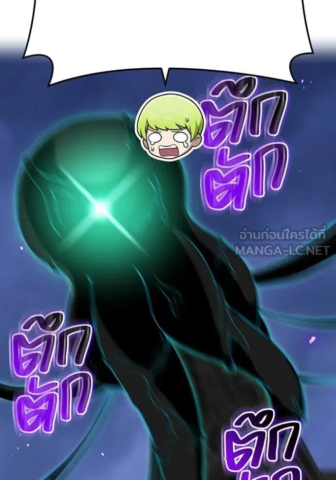 I am the strongest awakeners, recognized by all of the world‘s cheat masters ตอนที่ 75 page 129