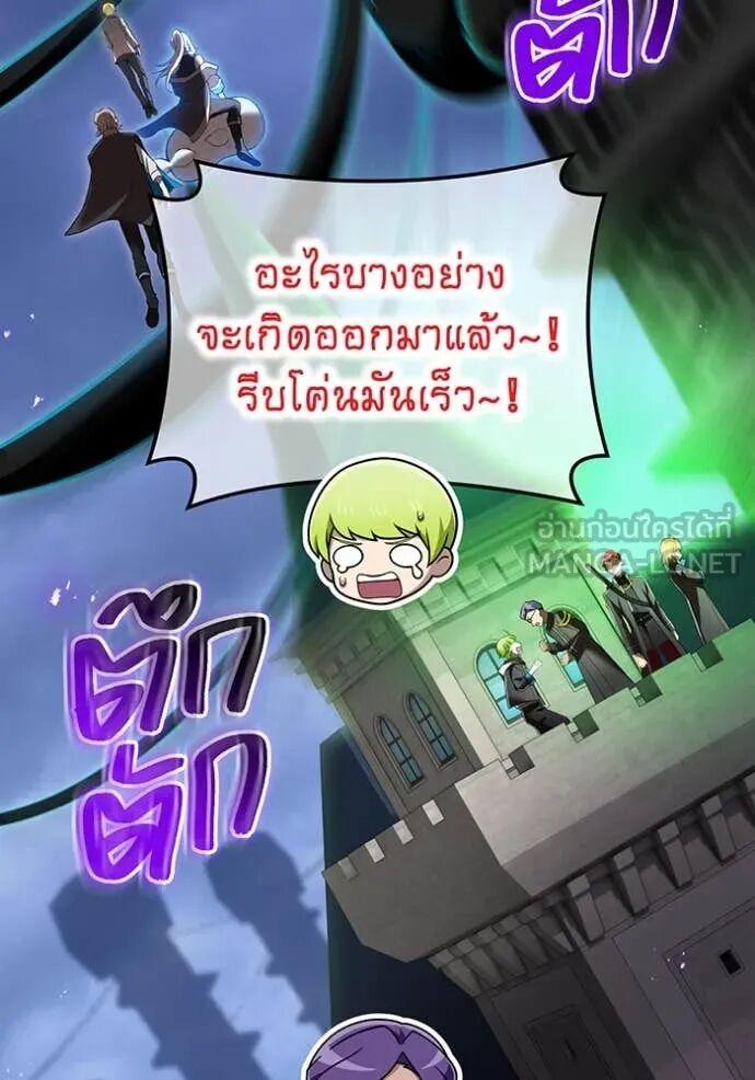 I am the strongest awakeners, recognized by all of the world‘s cheat masters ตอนที่ 75 page 130