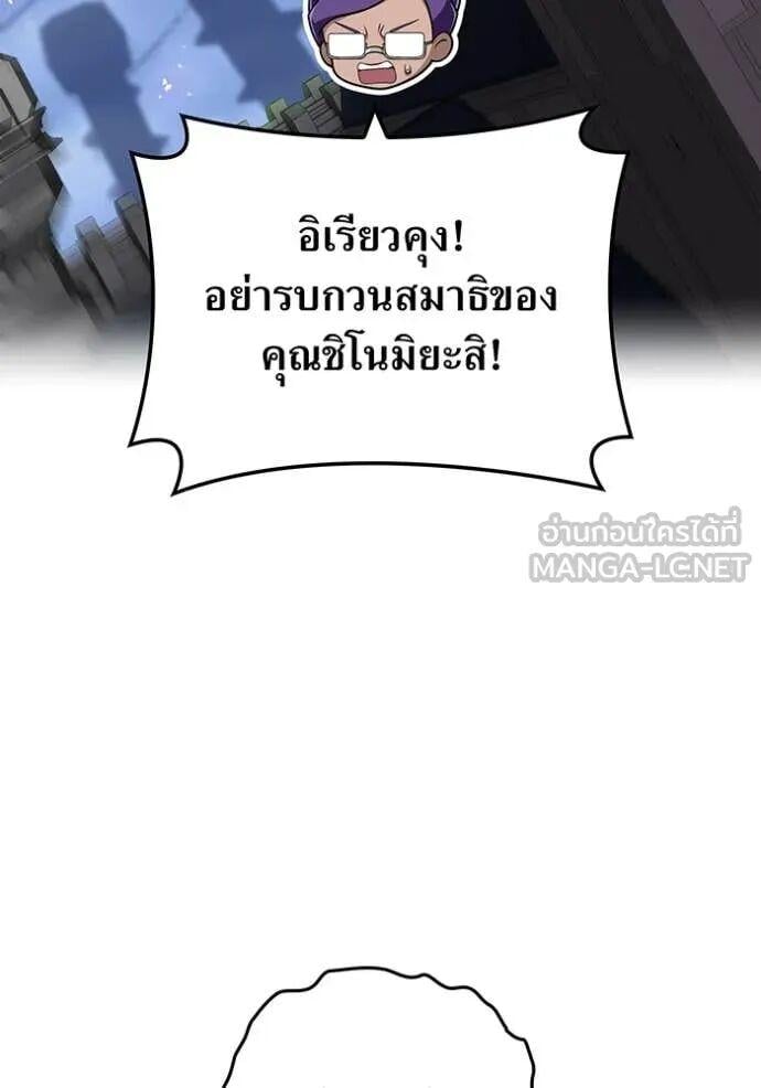 I am the strongest awakeners, recognized by all of the world‘s cheat masters ตอนที่ 75 page 131