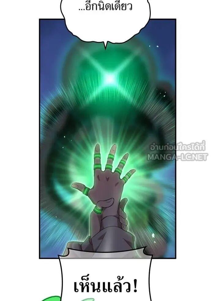 I am the strongest awakeners, recognized by all of the world‘s cheat masters ตอนที่ 75 page 132