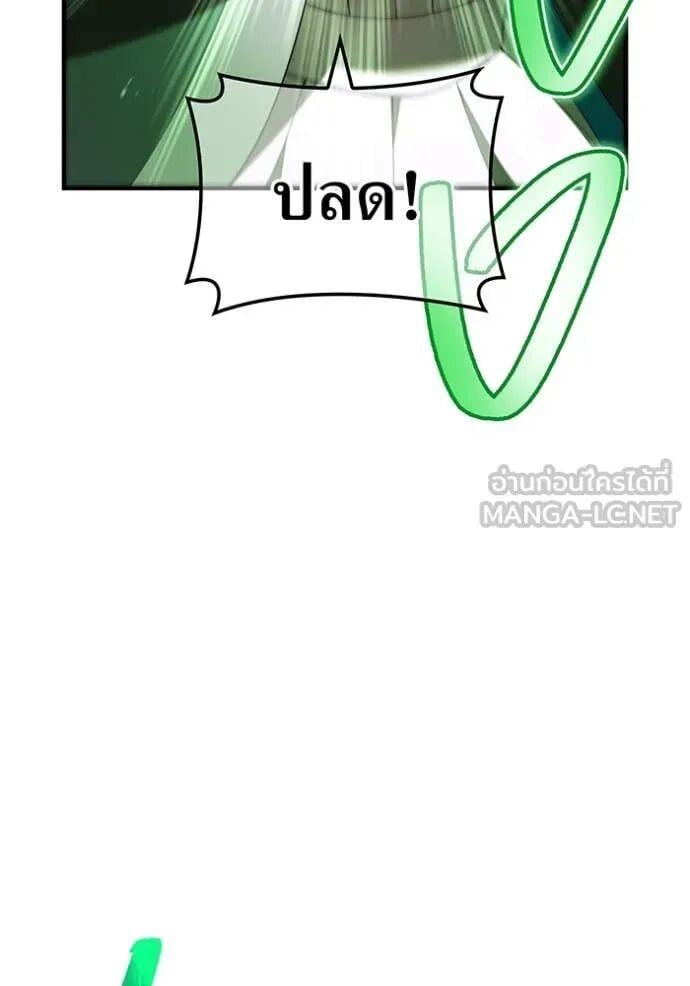 I am the strongest awakeners, recognized by all of the world‘s cheat masters ตอนที่ 75 page 134