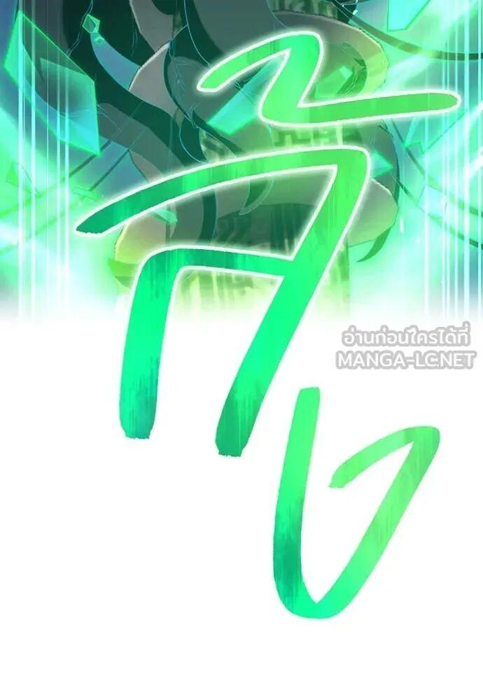 I am the strongest awakeners, recognized by all of the world‘s cheat masters ตอนที่ 75 page 136