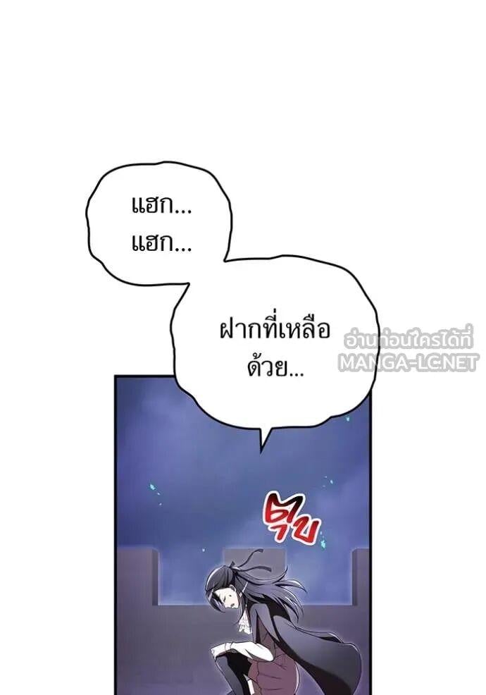 I am the strongest awakeners, recognized by all of the world‘s cheat masters ตอนที่ 75 page 137