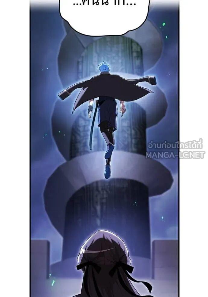 I am the strongest awakeners, recognized by all of the world‘s cheat masters ตอนที่ 75 page 139