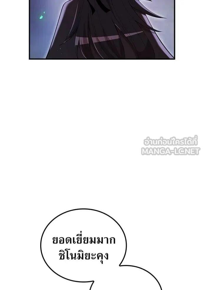 I am the strongest awakeners, recognized by all of the world‘s cheat masters ตอนที่ 75 page 140