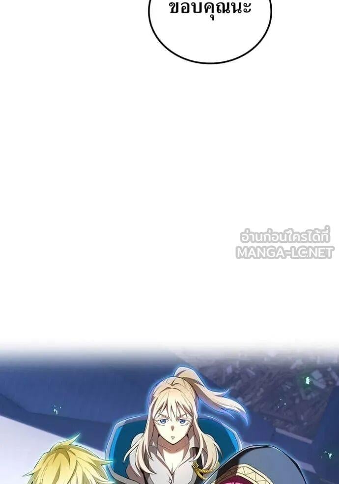 I am the strongest awakeners, recognized by all of the world‘s cheat masters ตอนที่ 75 page 141