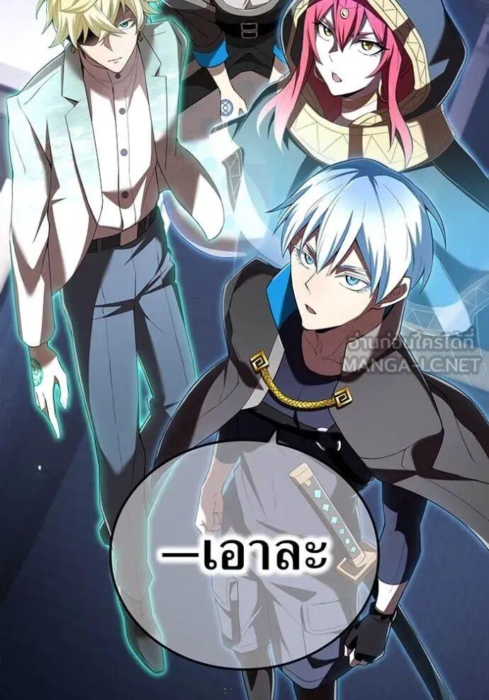 I am the strongest awakeners, recognized by all of the world‘s cheat masters ตอนที่ 75 page 142