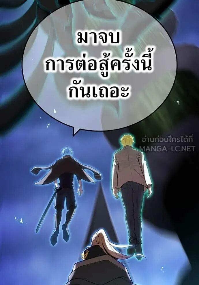 I am the strongest awakeners, recognized by all of the world‘s cheat masters ตอนที่ 75 page 144