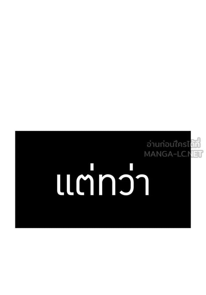 I am the strongest awakeners, recognized by all of the world‘s cheat masters ตอนที่ 75 page 148