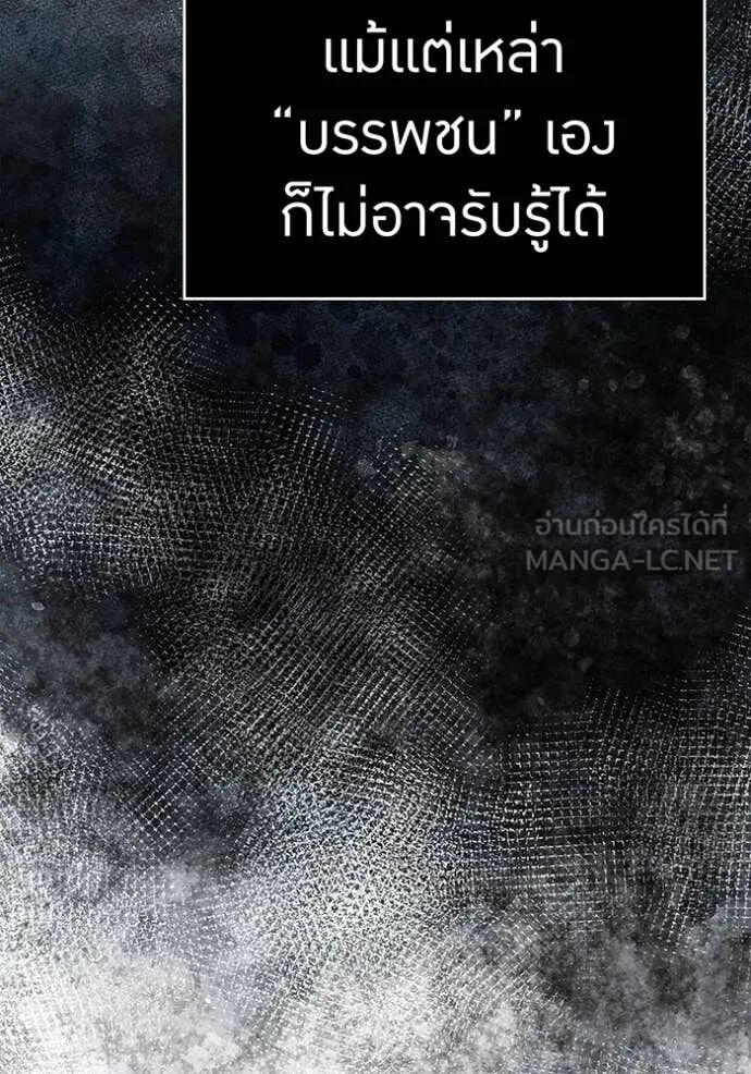 I am the strongest awakeners, recognized by all of the world‘s cheat masters ตอนที่ 75 page 150