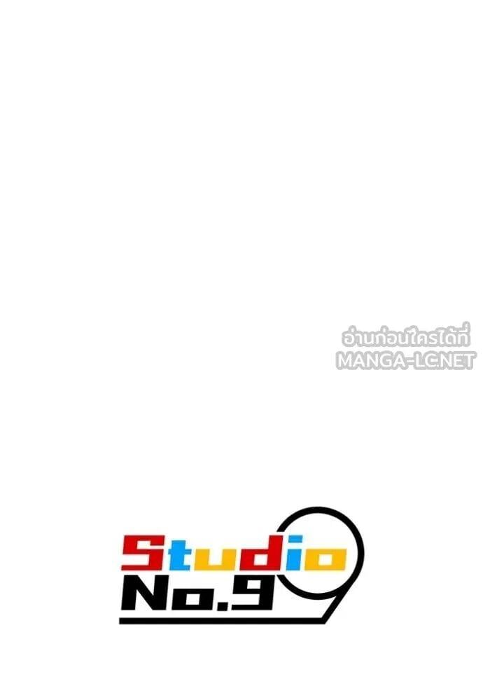 I am the strongest awakeners, recognized by all of the world‘s cheat masters ตอนที่ 75 page 156