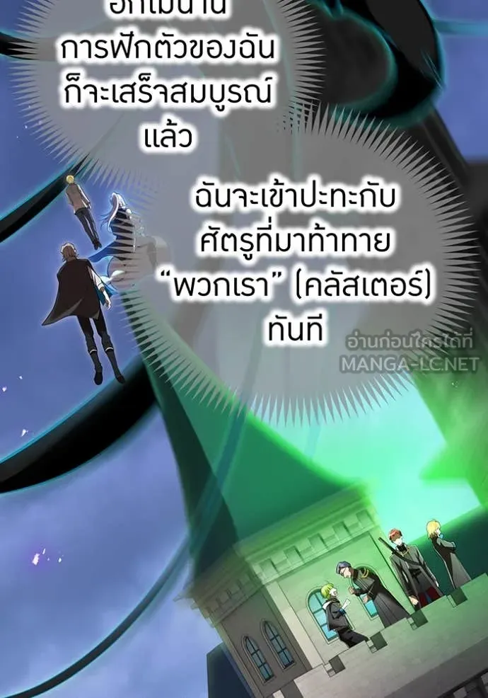 I am the strongest awakeners, recognized by all of the world‘s cheat masters ตอนที่ 76 page 2