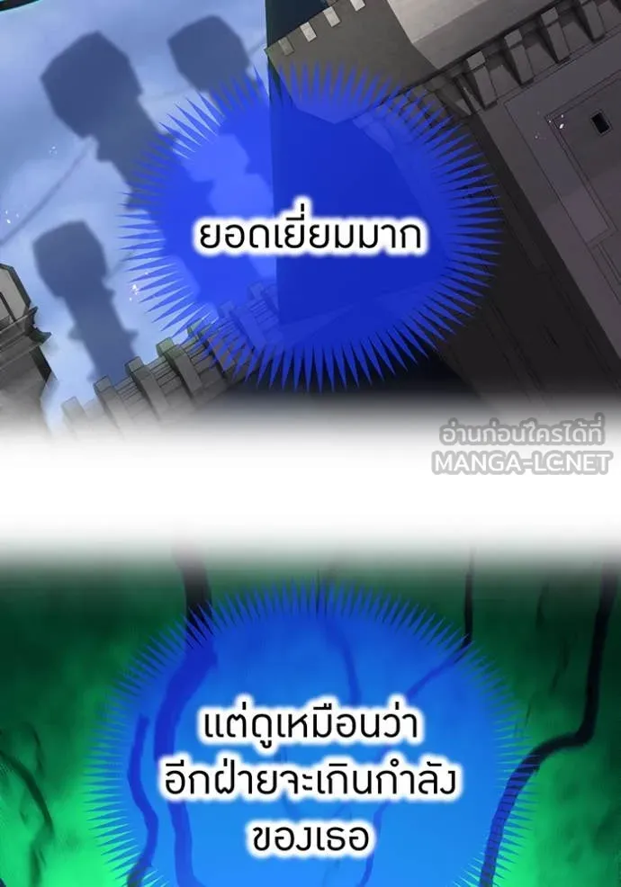 I am the strongest awakeners, recognized by all of the world‘s cheat masters ตอนที่ 76 page 3