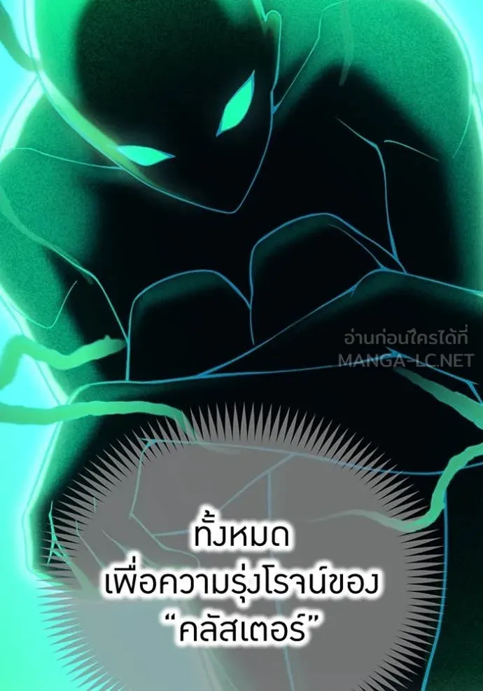 I am the strongest awakeners, recognized by all of the world‘s cheat masters ตอนที่ 76 page 6