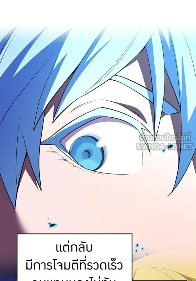 I am the strongest awakeners, recognized by all of the world‘s cheat masters ตอนที่ 76 page 15