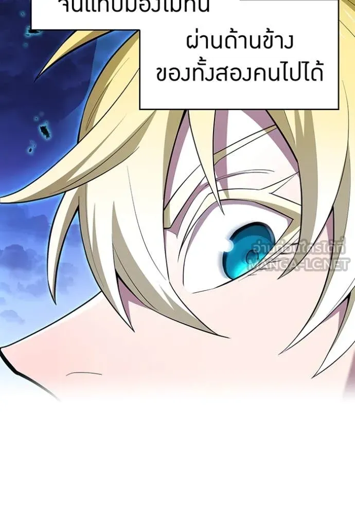 I am the strongest awakeners, recognized by all of the world‘s cheat masters ตอนที่ 76 page 16