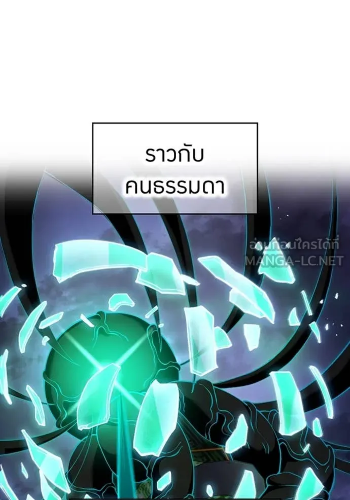 I am the strongest awakeners, recognized by all of the world‘s cheat masters ตอนที่ 76 page 17