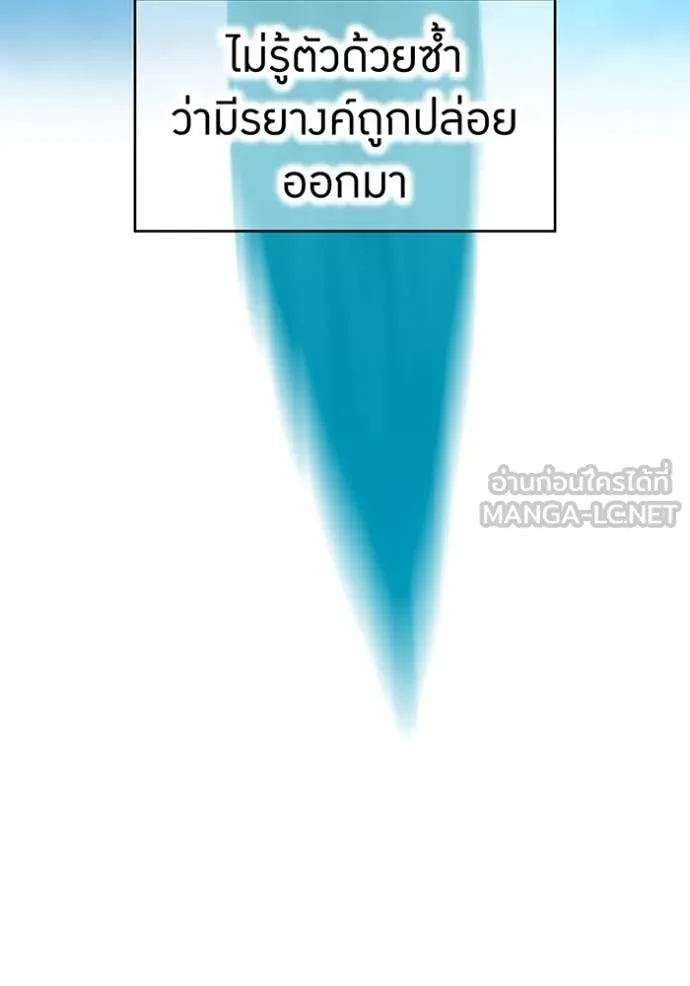 I am the strongest awakeners, recognized by all of the world‘s cheat masters ตอนที่ 76 page 20