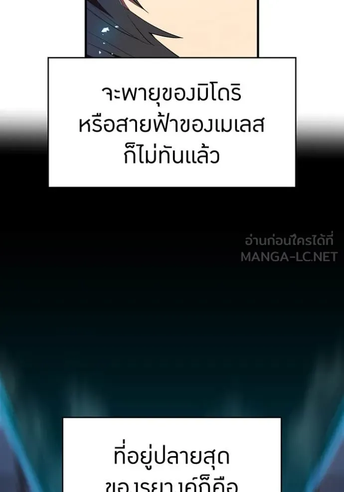 I am the strongest awakeners, recognized by all of the world‘s cheat masters ตอนที่ 76 page 22