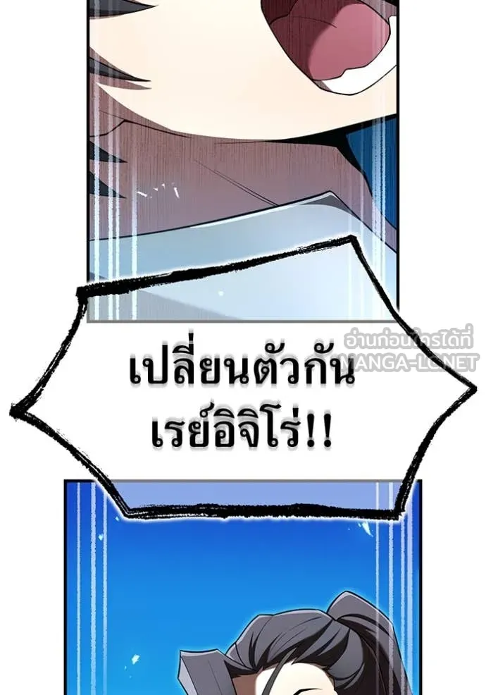 I am the strongest awakeners, recognized by all of the world‘s cheat masters ตอนที่ 76 page 25
