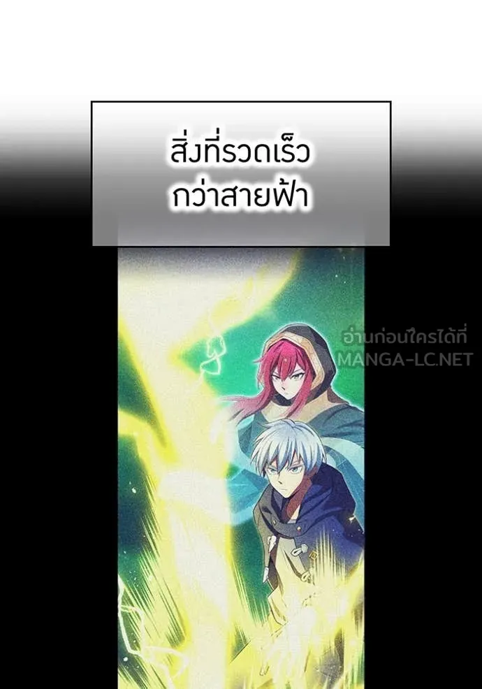 I am the strongest awakeners, recognized by all of the world‘s cheat masters ตอนที่ 76 page 27