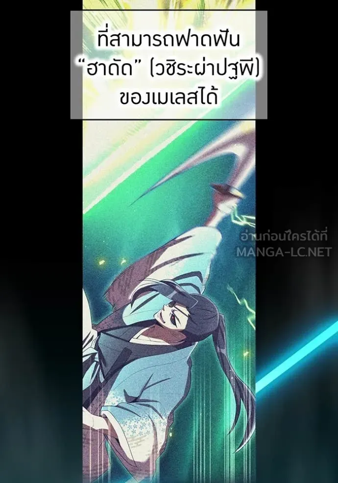 I am the strongest awakeners, recognized by all of the world‘s cheat masters ตอนที่ 76 page 28