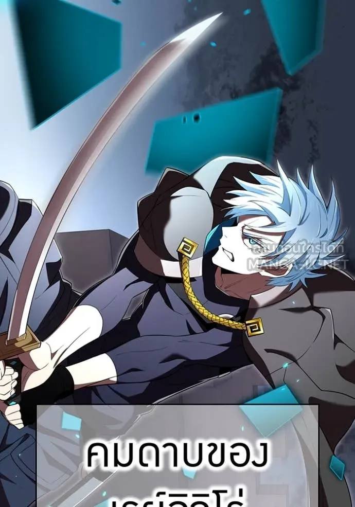 I am the strongest awakeners, recognized by all of the world‘s cheat masters ตอนที่ 76 page 30