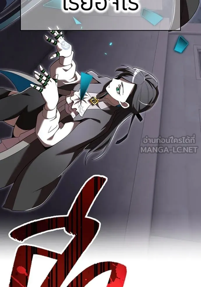 I am the strongest awakeners, recognized by all of the world‘s cheat masters ตอนที่ 76 page 31