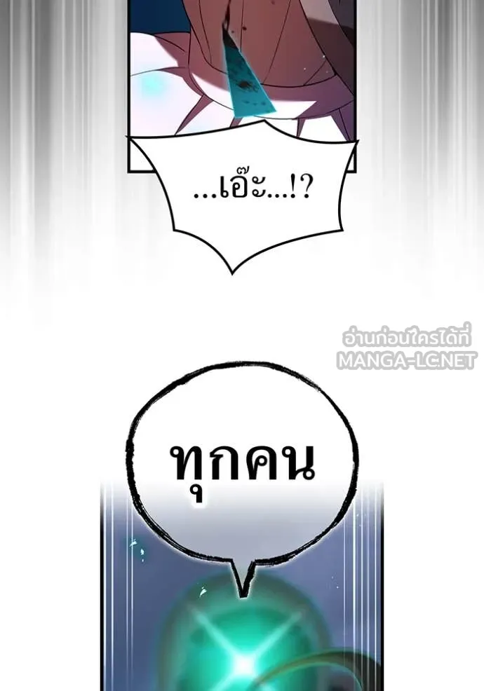 I am the strongest awakeners, recognized by all of the world‘s cheat masters ตอนที่ 76 page 34