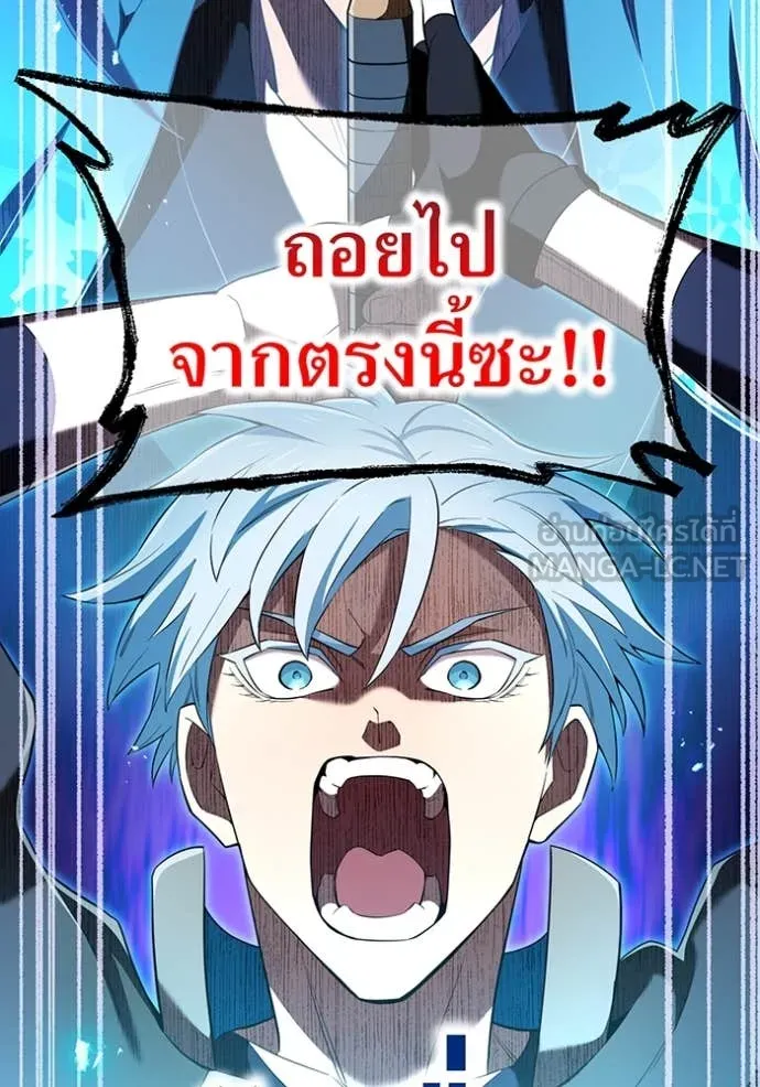 I am the strongest awakeners, recognized by all of the world‘s cheat masters ตอนที่ 76 page 37