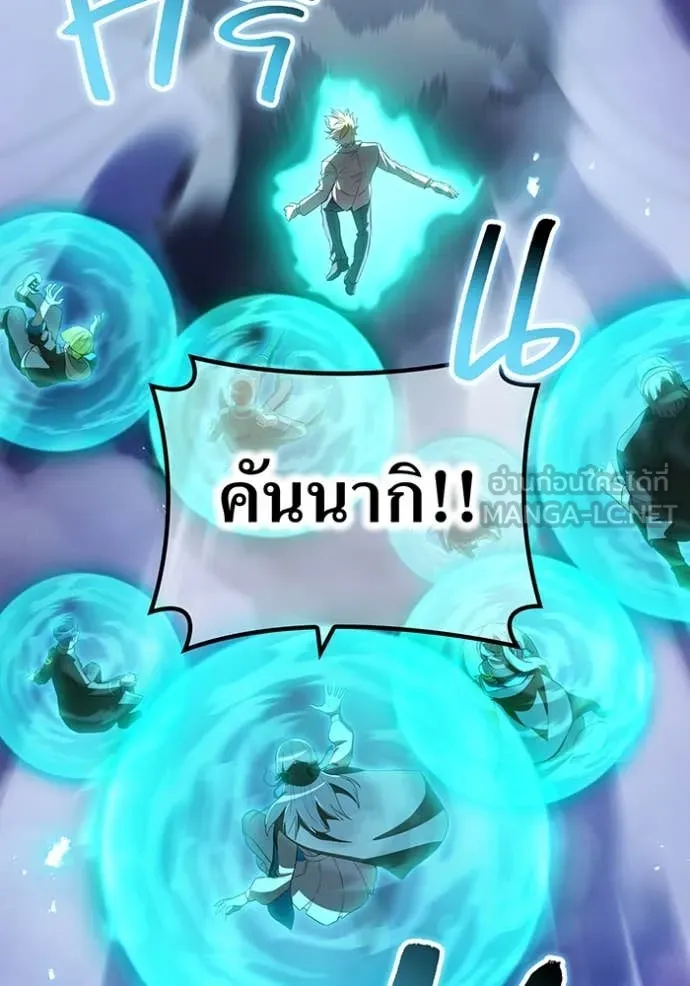 I am the strongest awakeners, recognized by all of the world‘s cheat masters ตอนที่ 76 page 45
