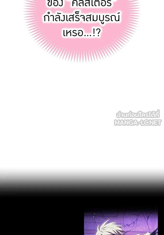 I am the strongest awakeners, recognized by all of the world‘s cheat masters ตอนที่ 76 page 49