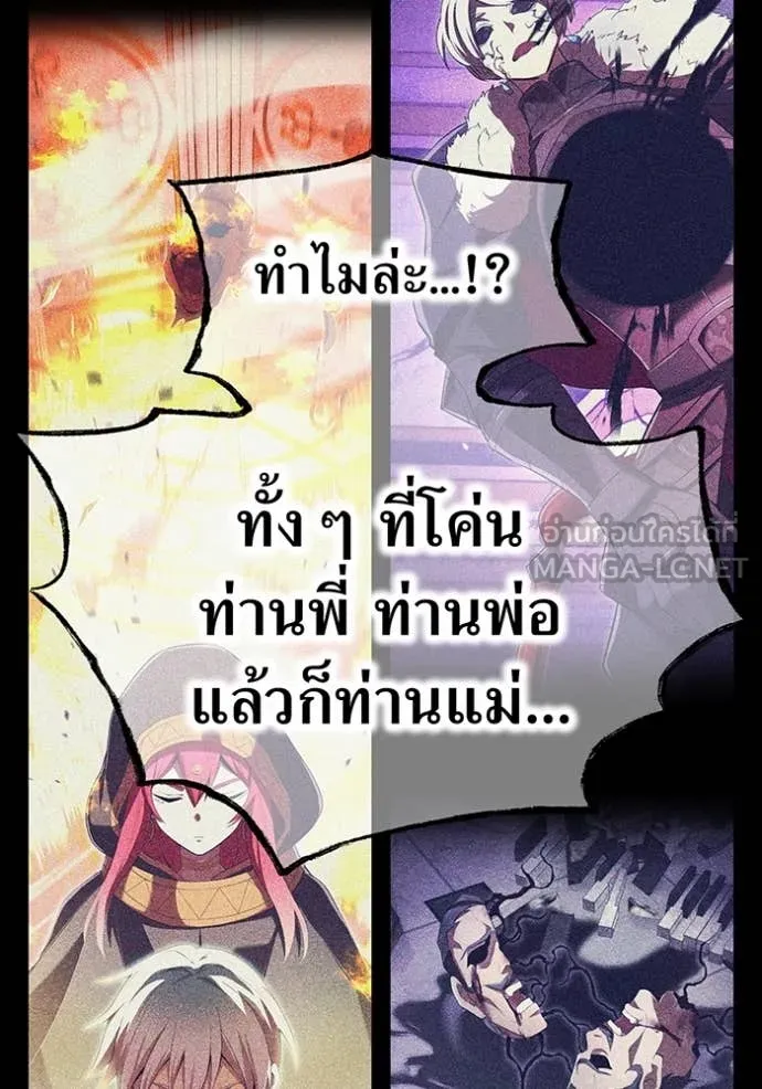 I am the strongest awakeners, recognized by all of the world‘s cheat masters ตอนที่ 76 page 50