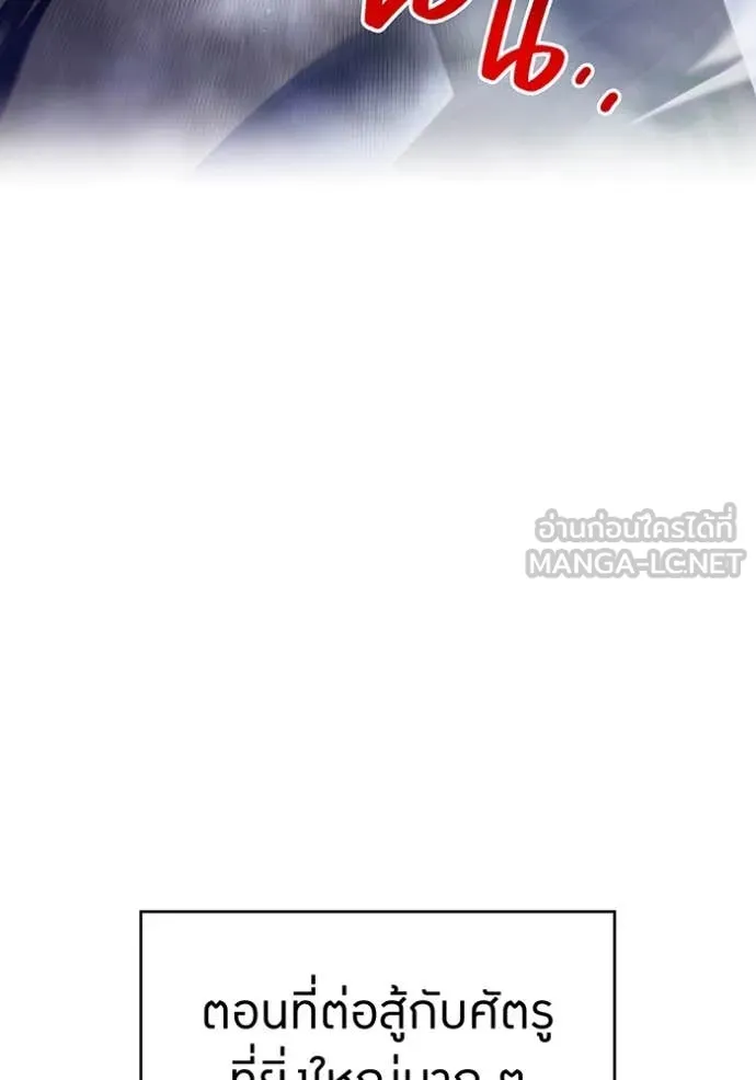 I am the strongest awakeners, recognized by all of the world‘s cheat masters ตอนที่ 76 page 54