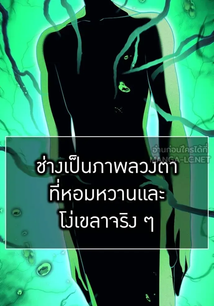 I am the strongest awakeners, recognized by all of the world‘s cheat masters ตอนที่ 76 page 59