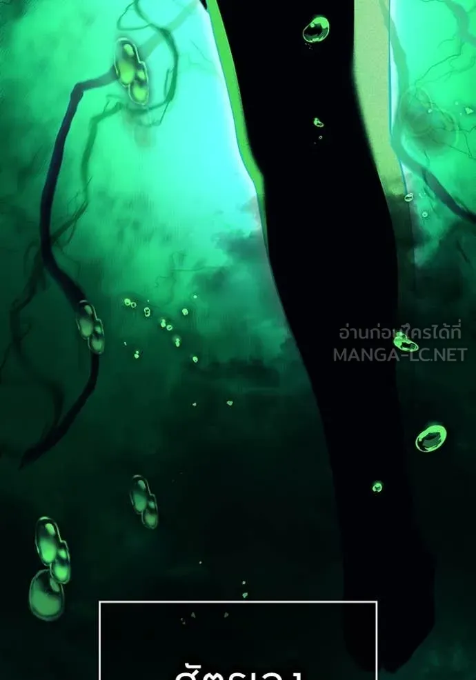 I am the strongest awakeners, recognized by all of the world‘s cheat masters ตอนที่ 76 page 60