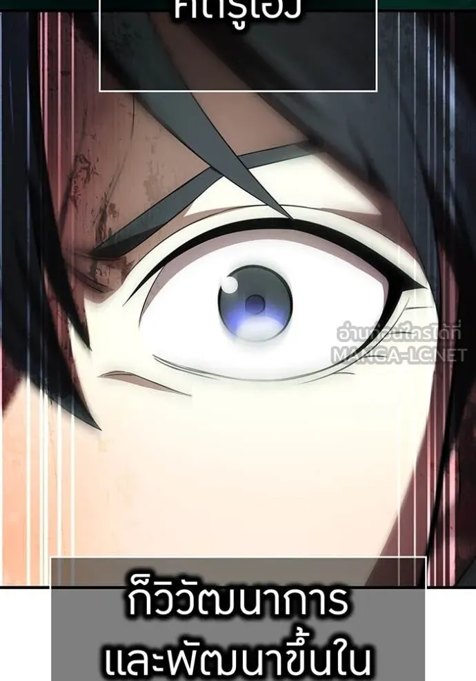 I am the strongest awakeners, recognized by all of the world‘s cheat masters ตอนที่ 76 page 61