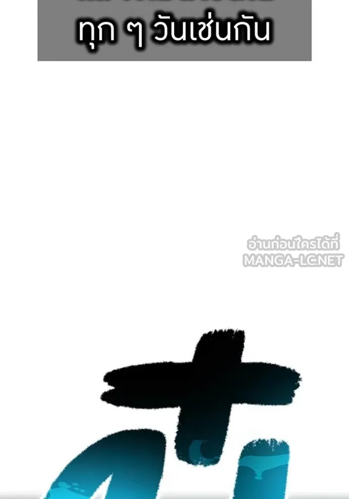 I am the strongest awakeners, recognized by all of the world‘s cheat masters ตอนที่ 76 page 62