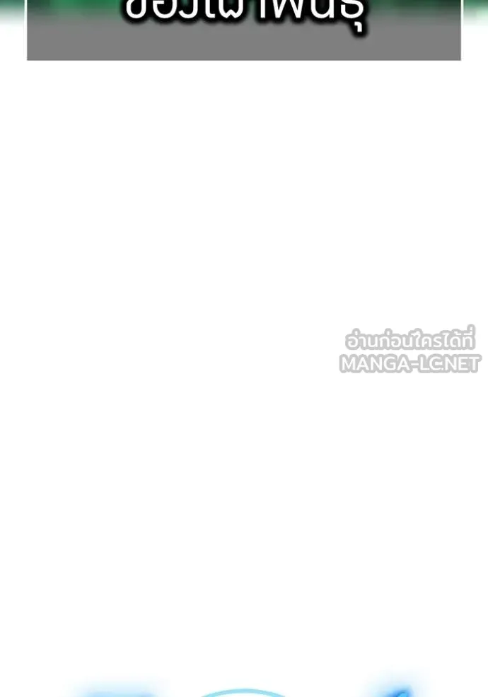 I am the strongest awakeners, recognized by all of the world‘s cheat masters ตอนที่ 76 page 65