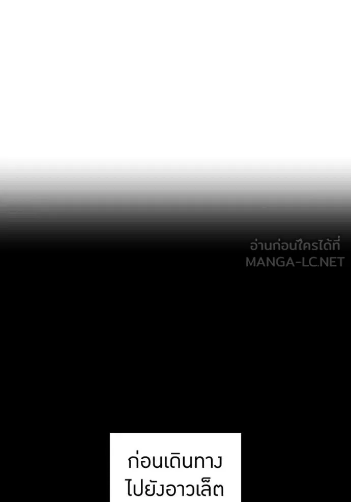 I am the strongest awakeners, recognized by all of the world‘s cheat masters ตอนที่ 76 page 67