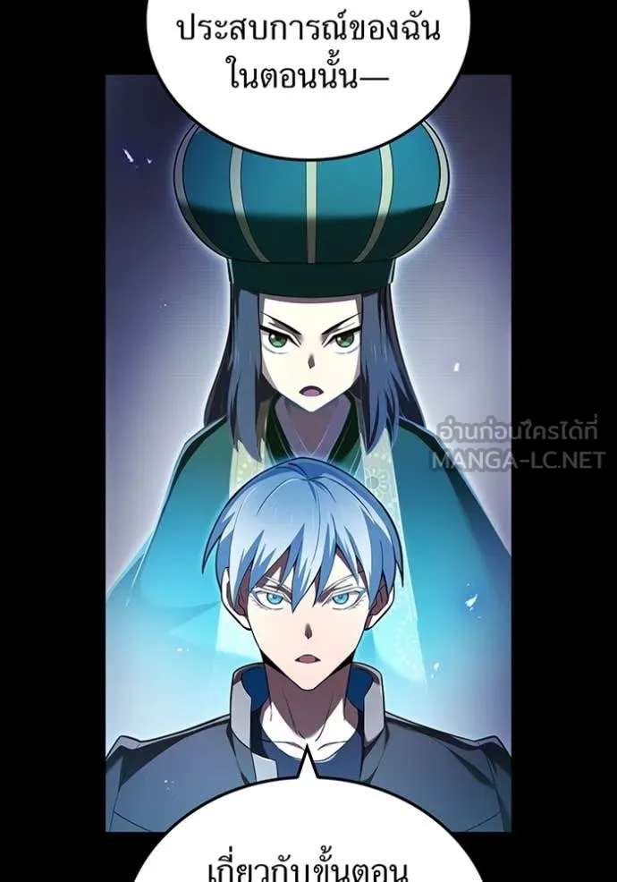 I am the strongest awakeners, recognized by all of the world‘s cheat masters ตอนที่ 76 page 70