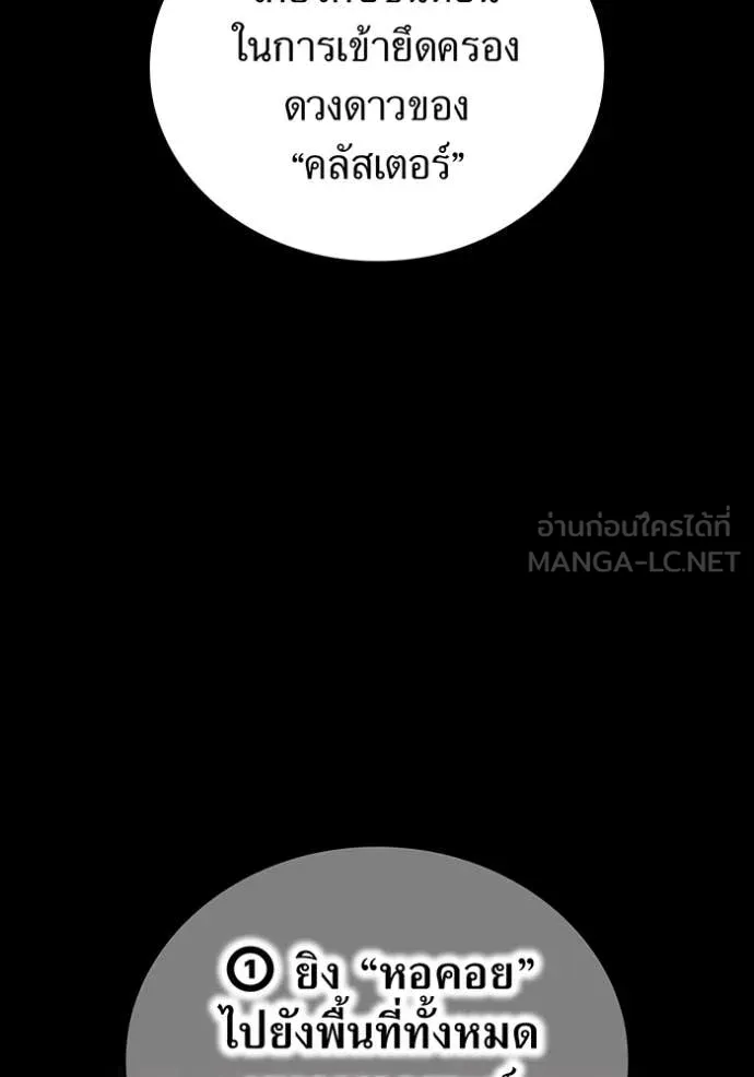 I am the strongest awakeners, recognized by all of the world‘s cheat masters ตอนที่ 76 page 71