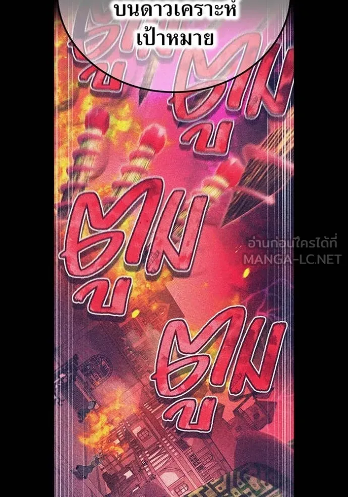 I am the strongest awakeners, recognized by all of the world‘s cheat masters ตอนที่ 76 page 72