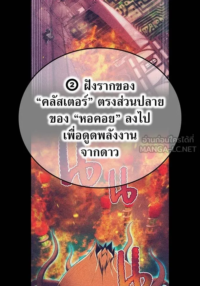 I am the strongest awakeners, recognized by all of the world‘s cheat masters ตอนที่ 76 page 73