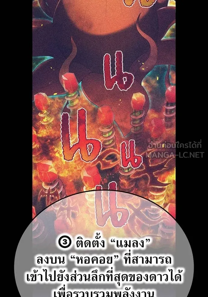 I am the strongest awakeners, recognized by all of the world‘s cheat masters ตอนที่ 76 page 74