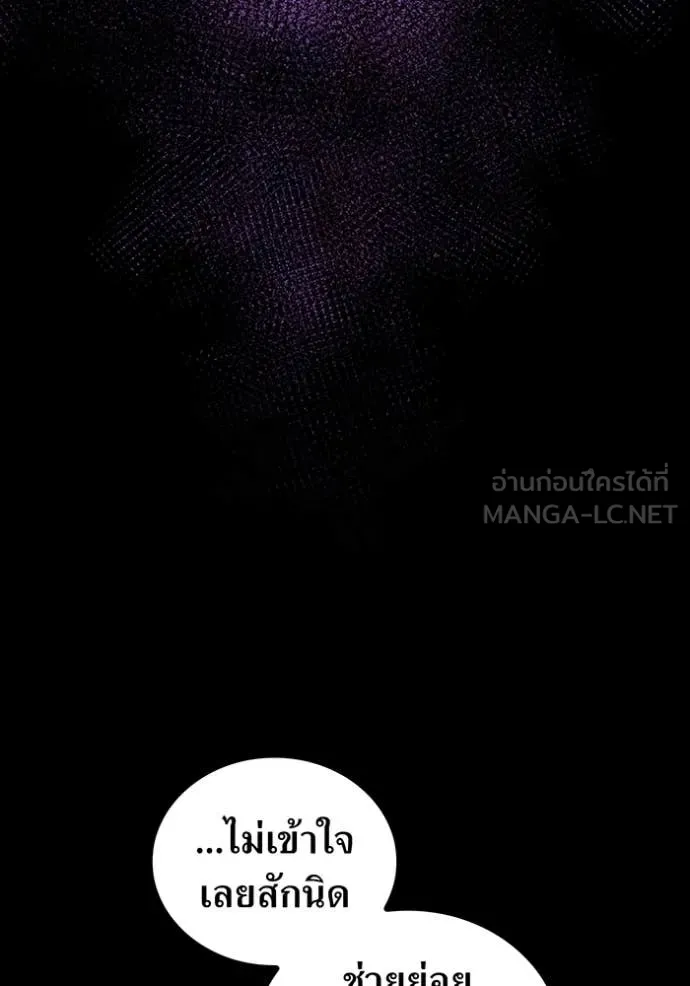 I am the strongest awakeners, recognized by all of the world‘s cheat masters ตอนที่ 76 page 78