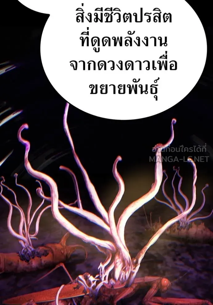 I am the strongest awakeners, recognized by all of the world‘s cheat masters ตอนที่ 76 page 80